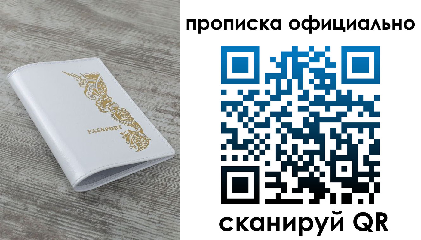 пропишу в квартире в Евпатории