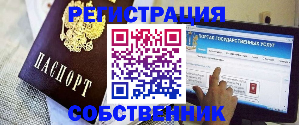 прописка ребенка в Евпатории