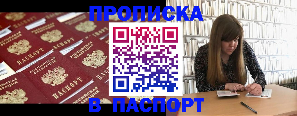 найти адрес прописки в Евпатории