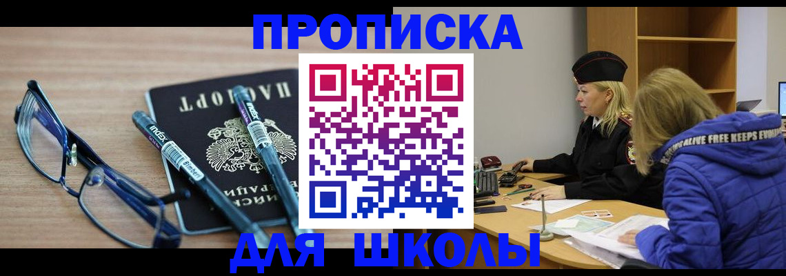 временная регистрация госуслуги в Евпатории