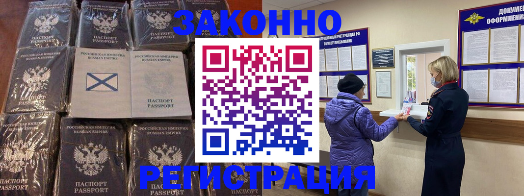 прописка для школы в Евпатории