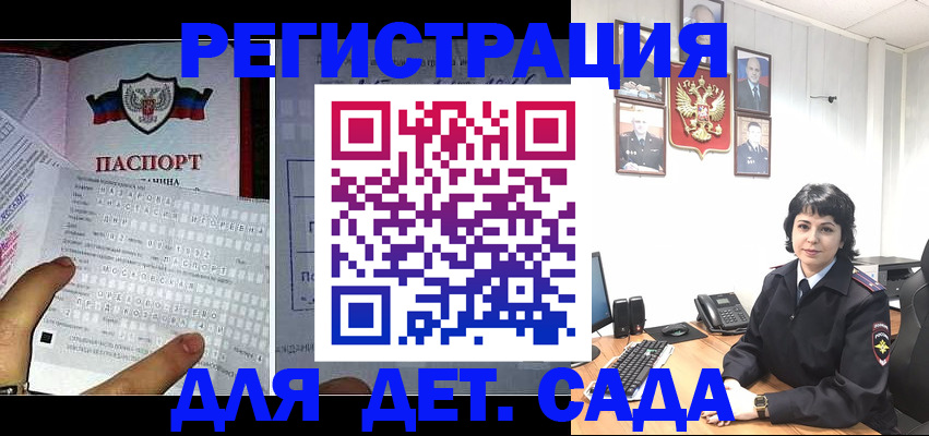 прописка от собственника в Евпатории